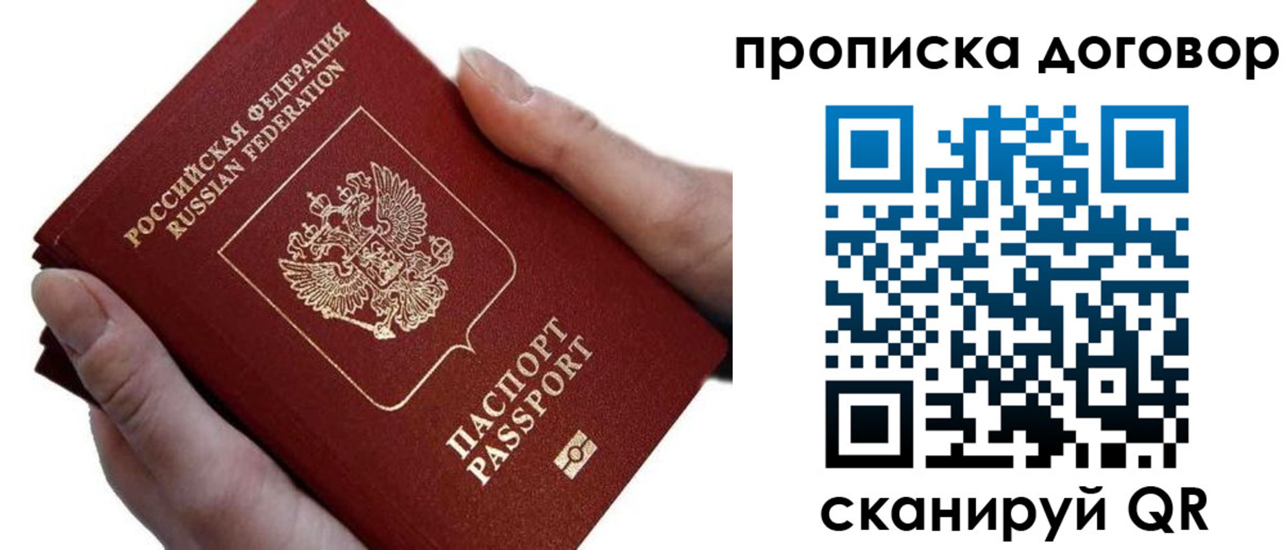 временная регистрация поиск в Сочи