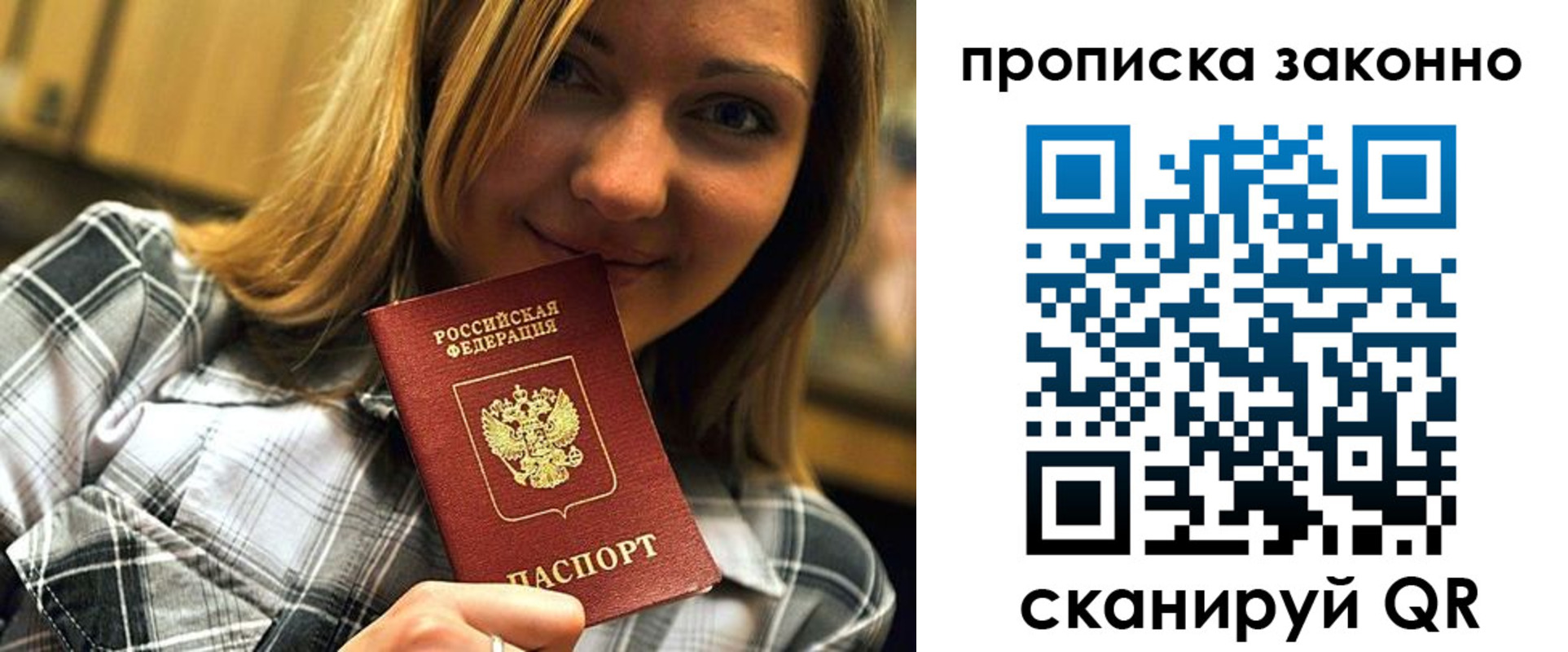 прописка для школы в Сочи